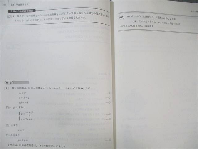 駿台 東大・京大・医学部 数学XS/ZS テキスト通年セット2022 4冊 清史弘/大村浩二/宮崎裕茂/松田梓/牛久保智仁他 075R0D 駿台 東大・京大・医学部 数学XS/ZS テキスト通年セット2022 4冊