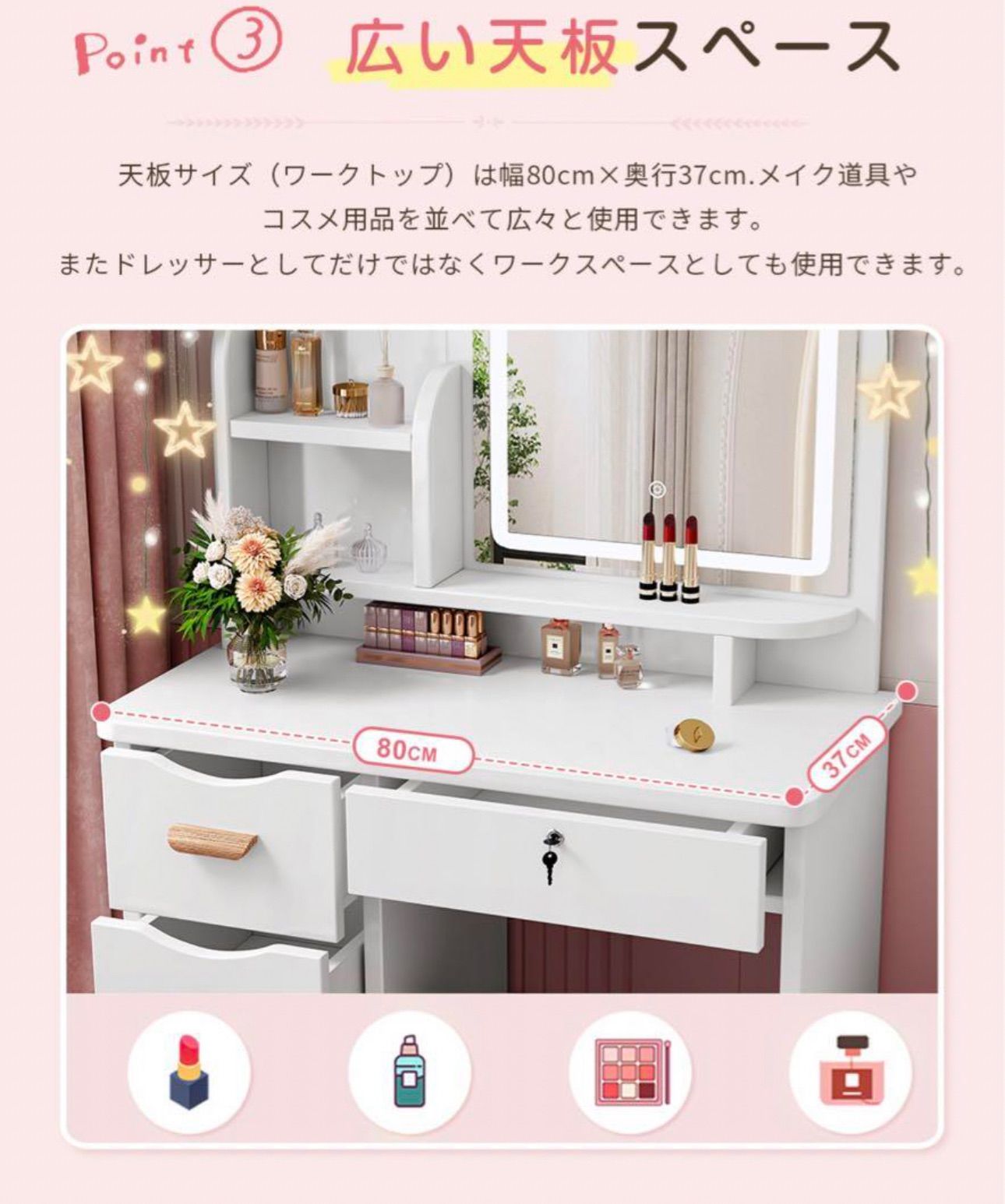 タッチ操作 スツール付き