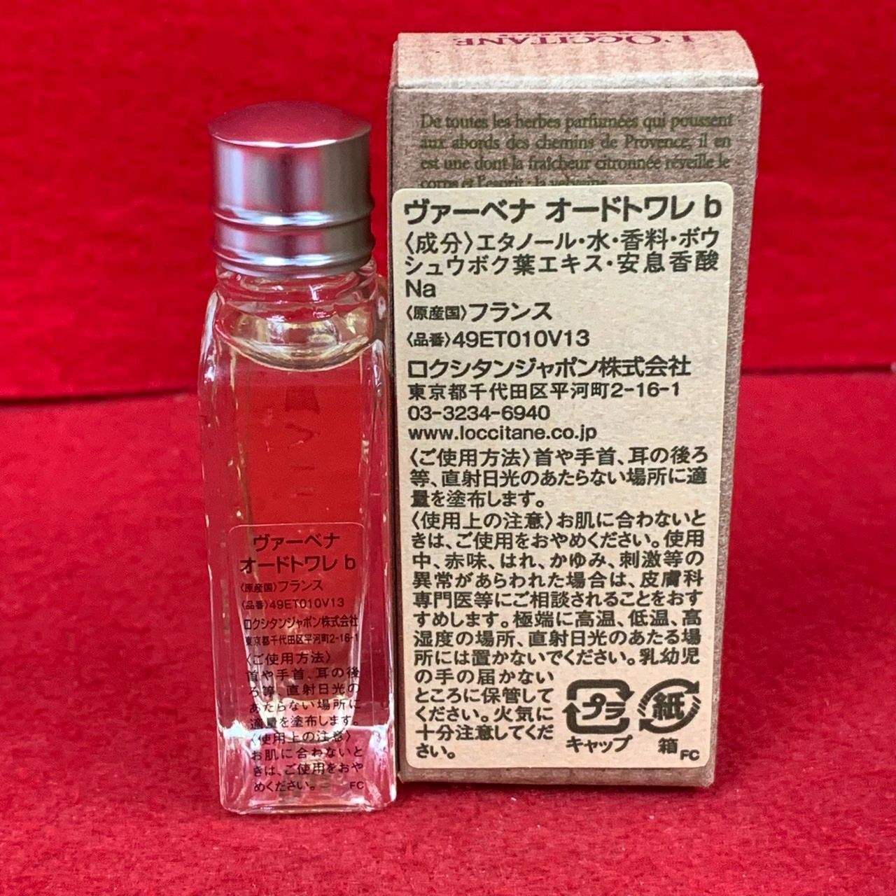 ロクシタン  まとめ売り 19周年記念 スキンケア・ヘアケア限定キット発売｜ロクシタン
