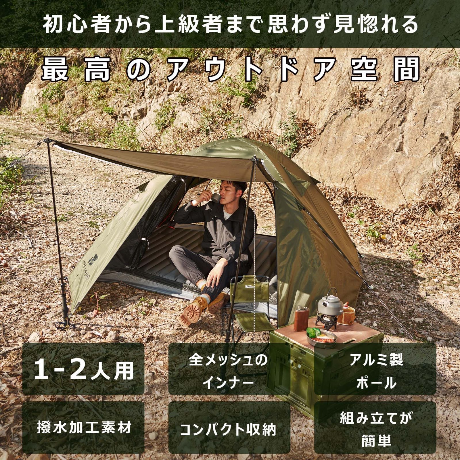 テント キャンプテント 二重層 軽量 コンパクト アルミ製ポール 撥水加工素材 UVカット アウトドア 簡単設営 収納バッグ付き キャンピング 登山