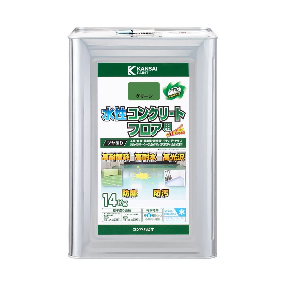カンペハピオ ペンキ 塗料 水性 つやあり 床用 耐摩耗性 高耐水 高光沢 防塵 防汚 水性コンクリートフロア用 グリーン 14K 日本製 00467654113140