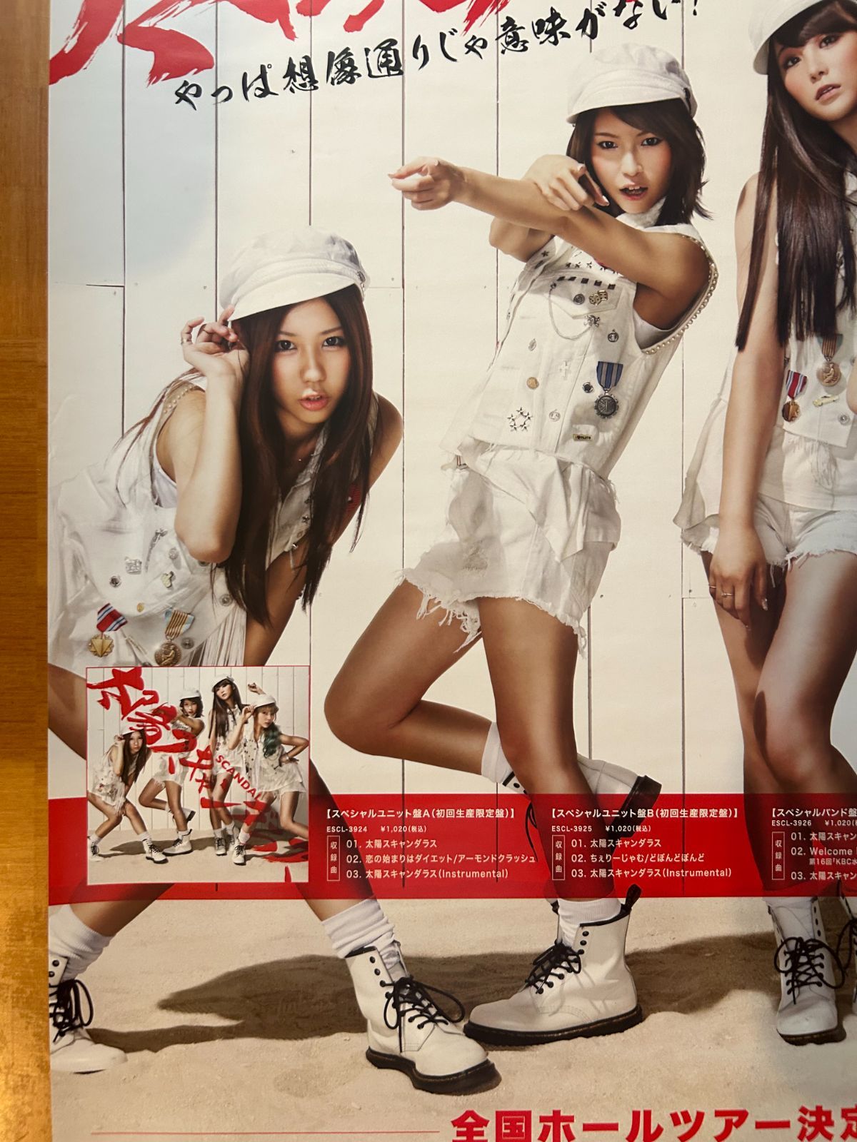 SCANDAL スキャンダル 太陽スキャンダラス (2012年) プロモーション用