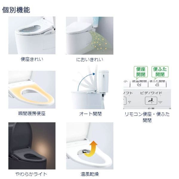 ウォシュレット