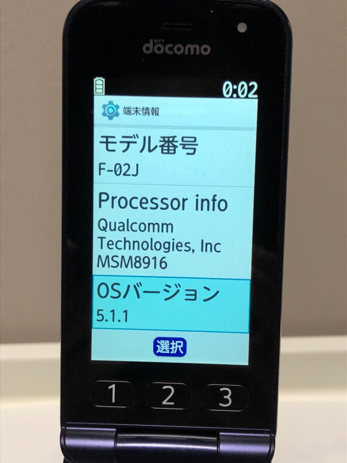 docomo 4G らくらくホン F-02J ネイビー 【公式通販】