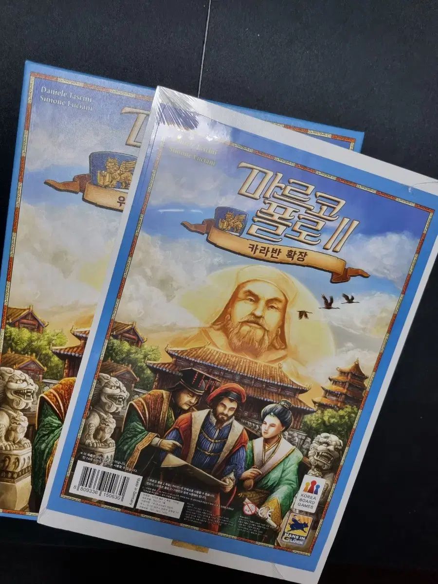 マルコ ポロ2 キャラバン拡張含むボードゲーム