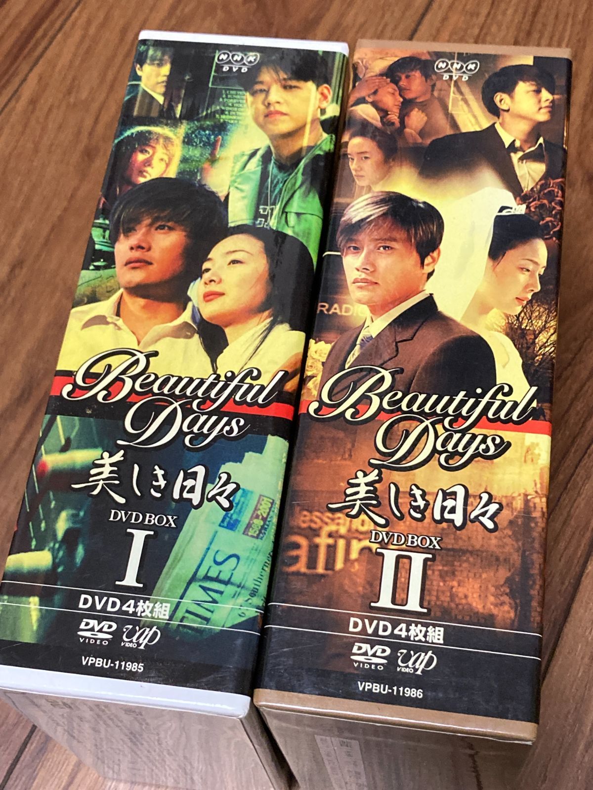 Beautiful Days DVDボックス 全8巻（ビューティフルライフ ふたりで 