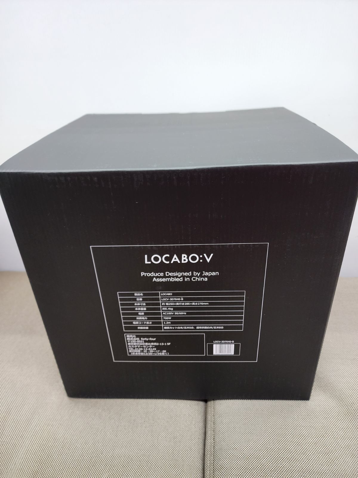 LOCABO:V ロカボ 糖質カット炊飯器 LOCV-3D7040-B 新品 未使用品
