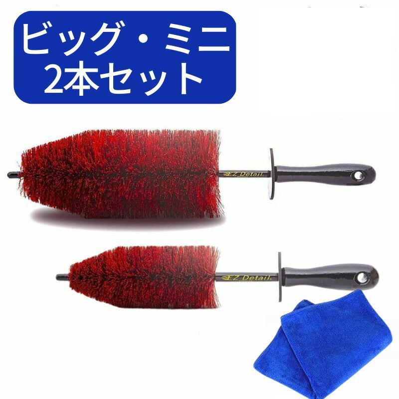 EZ Detail ホイールブラシ 3本セット イージーディテール ディテール