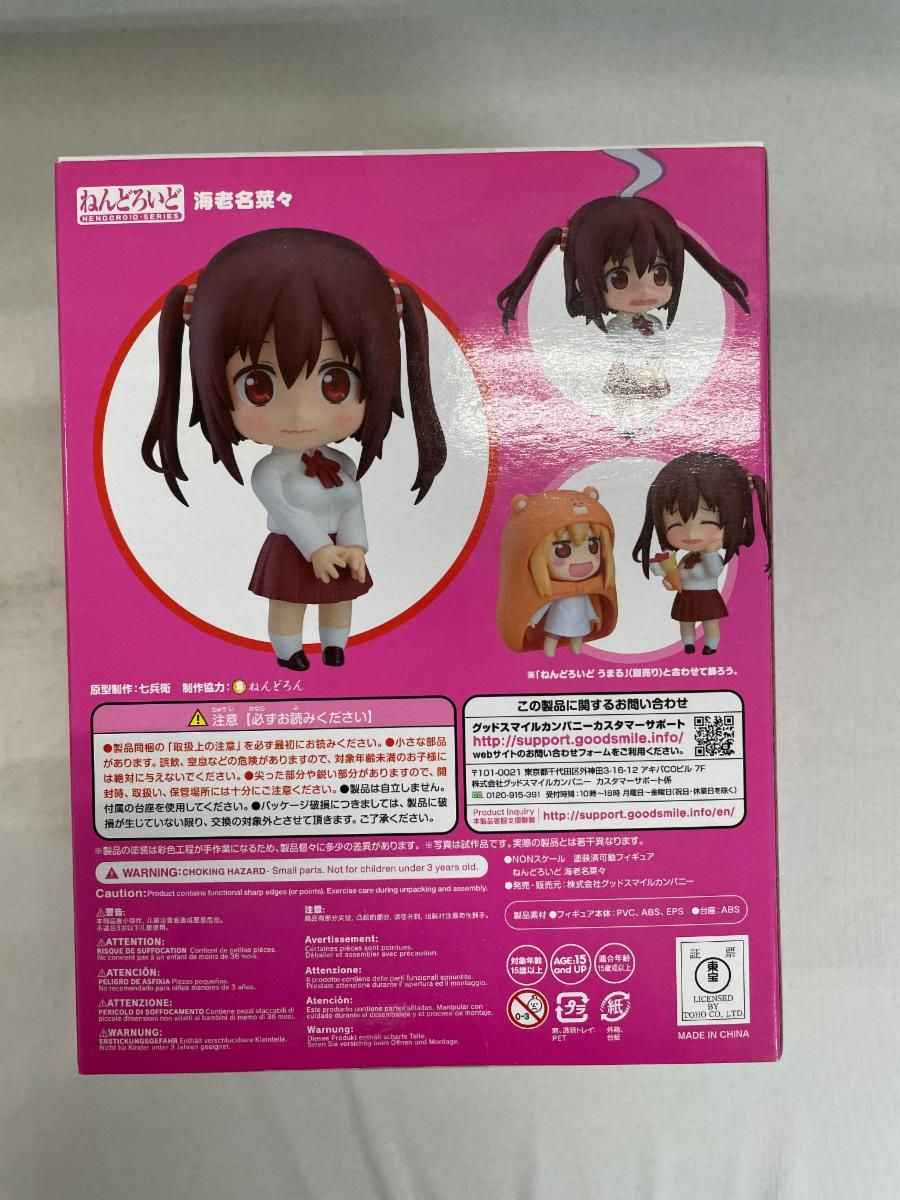 (未使用･未開封品)ねんどろいど 干物妹! うまるちゃんR 海老名菜々 ノンスケール ABS&amp;PVC製 塗装済み可動フィギュア Amazon.co.jp: ねんどろいど 干物妹! うまるちゃんR 海老名菜々