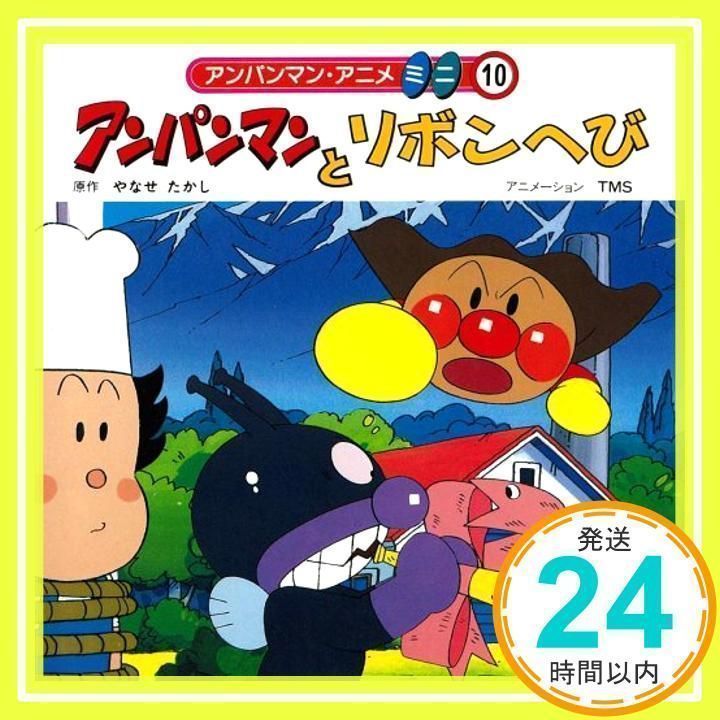 97 アンパンマン リボン 3メートル すごく