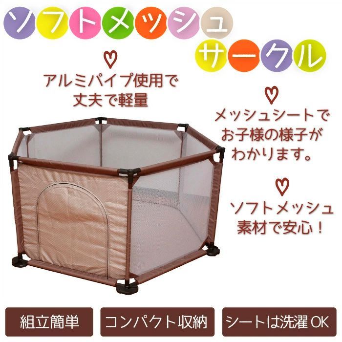 JTC baby ソフトメッシュサークル ベビーサークル プレイヤード 扉付き ハイタイプ-1