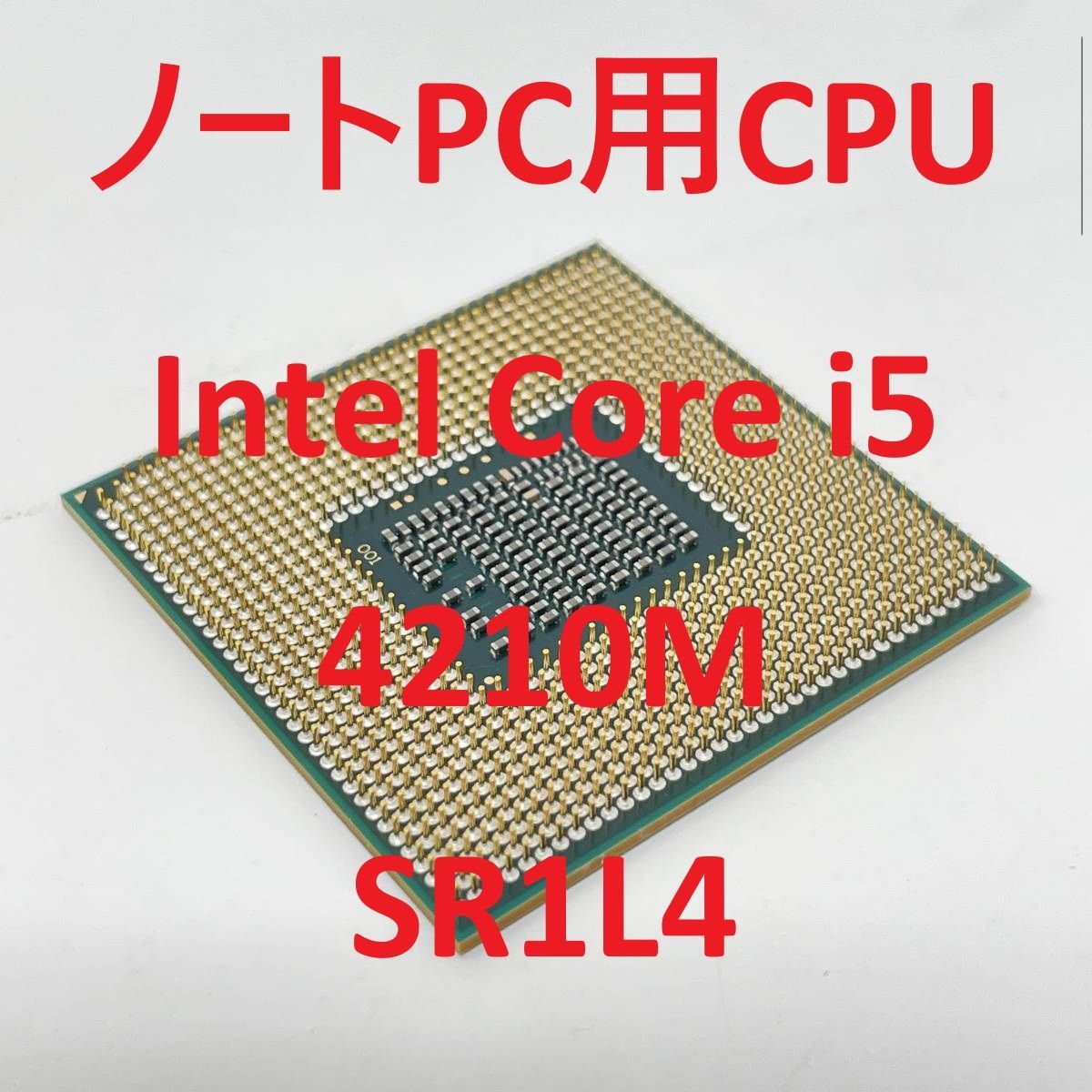 【動作品】Intel Core i5 4210M SR1L4 10個セット 動作品】Intel Core i5 4210M SR1L4 10個セット 【公式通販】