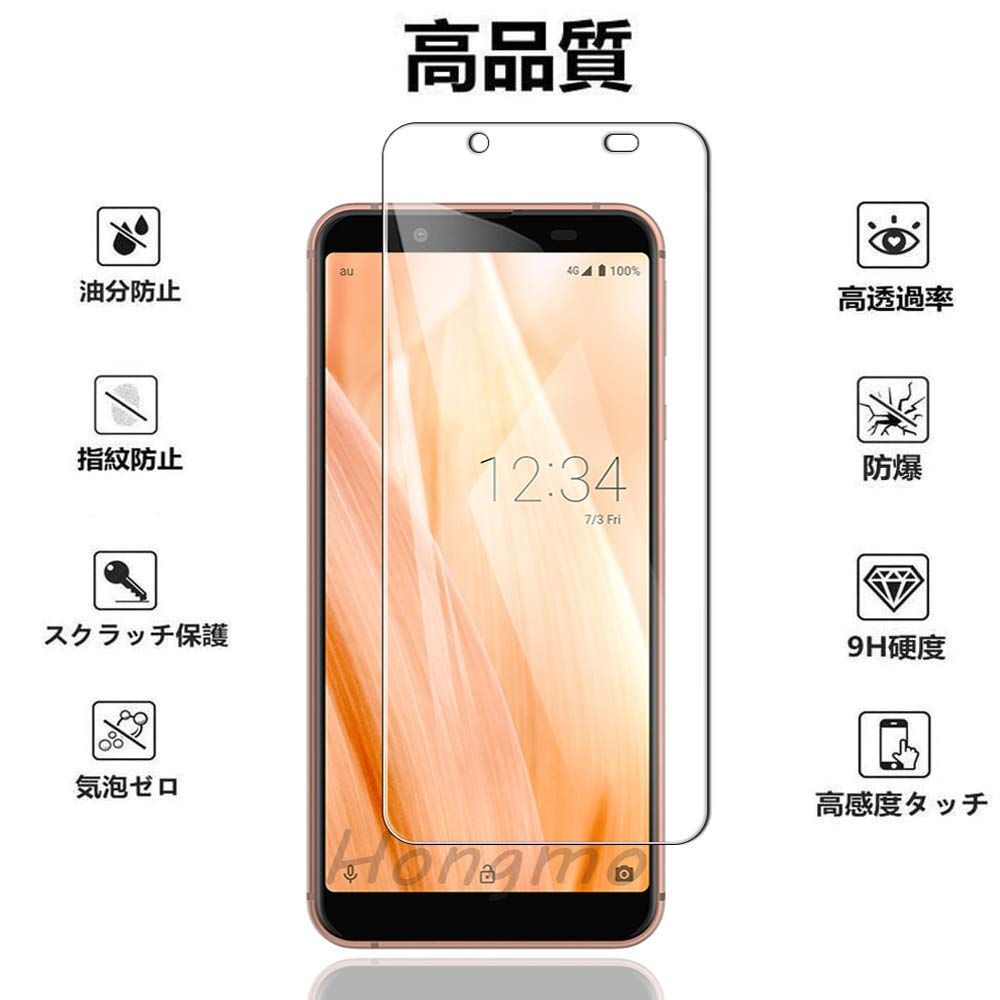 AQUOS - AQUOS sense3 basic SHV48 ガラスフィルム付き Amazon | Whatif AQUOS sense3 basic SHV48 液晶保護フィルム
