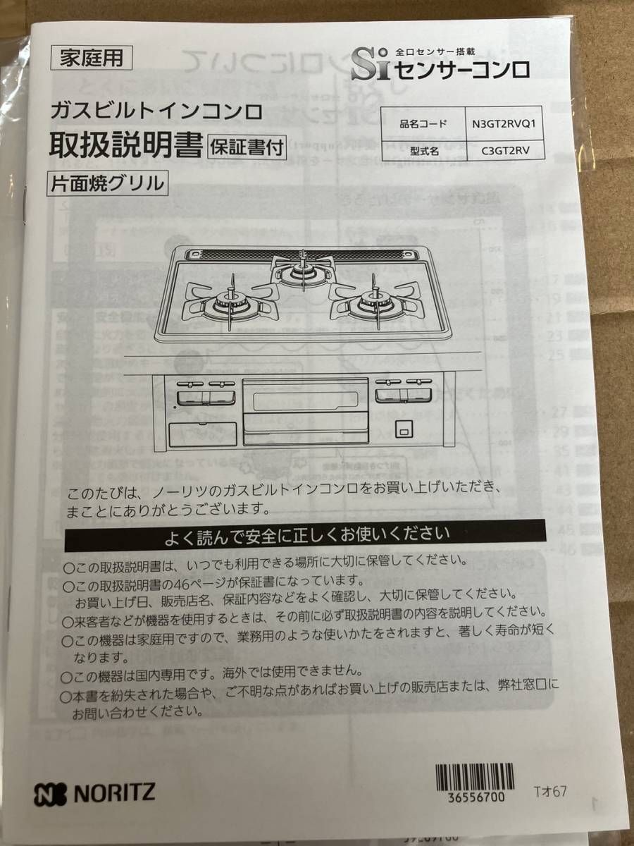 ハーマン ビルトイン ガスコンロ SG32T1V 3口コンロ ホーロートップ 片面焼きグリル 幅60cm シルバー(側面) ブラック(トップ)  都市ガス ビルトインコンロ - メルカリ