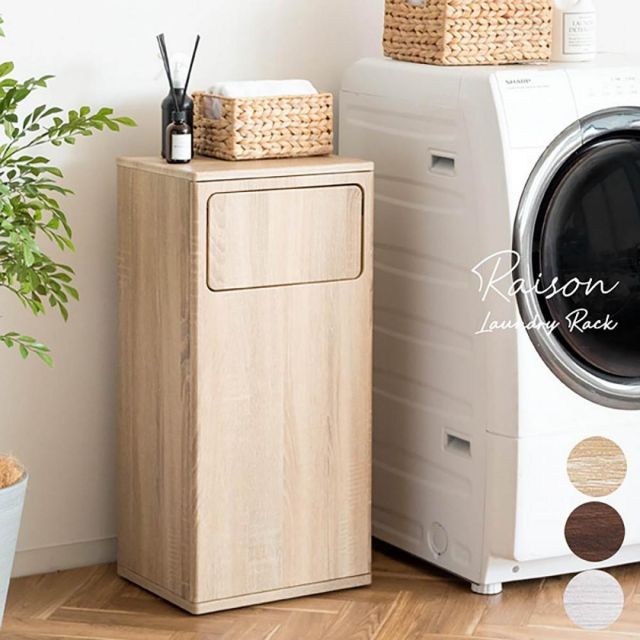 宮武製作所 プッシュ扉ランドリーラック ナチュラル RB-430 新生活 インテリア 家具 おしゃれ デザイン