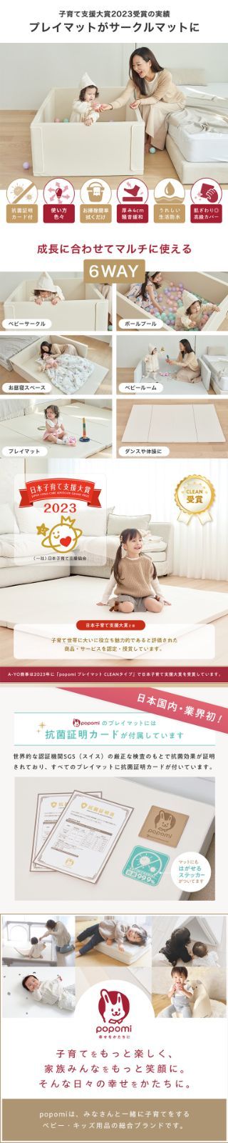 サークルマット 6WAY 抗菌 ベビーサークル マット プレイヤード 折りたたみ プレイマット 防水 ベビーマット 大きい 赤ちゃん ベビー 子供 キッズ リビング マット ベビーゲート ポポミ フォルダーマット S