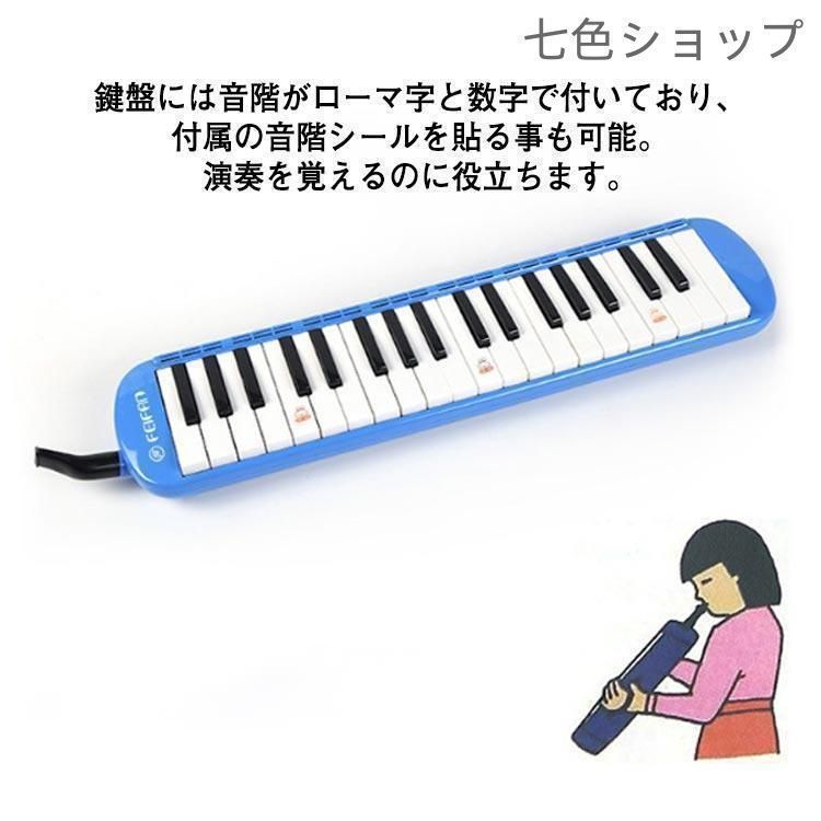 32鍵盤ハーモニカ シンプルモデル 基本32鍵 音楽授業用ピアニカ [hnv] 32鍵盤ハーモニカ シンプルモデル 基本32鍵 音楽授業用ピアニカ