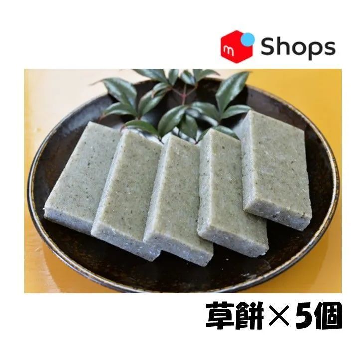 切り餅（柿餅・草餅・じゅうねん餅）5個入×3袋-4