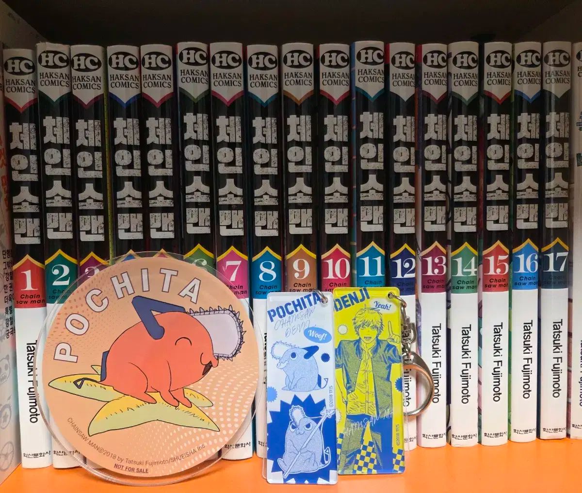 チェンソーマン 1 17 巻 ＆ 初版 特典 アクリル キーリング付き ポチタ コースター