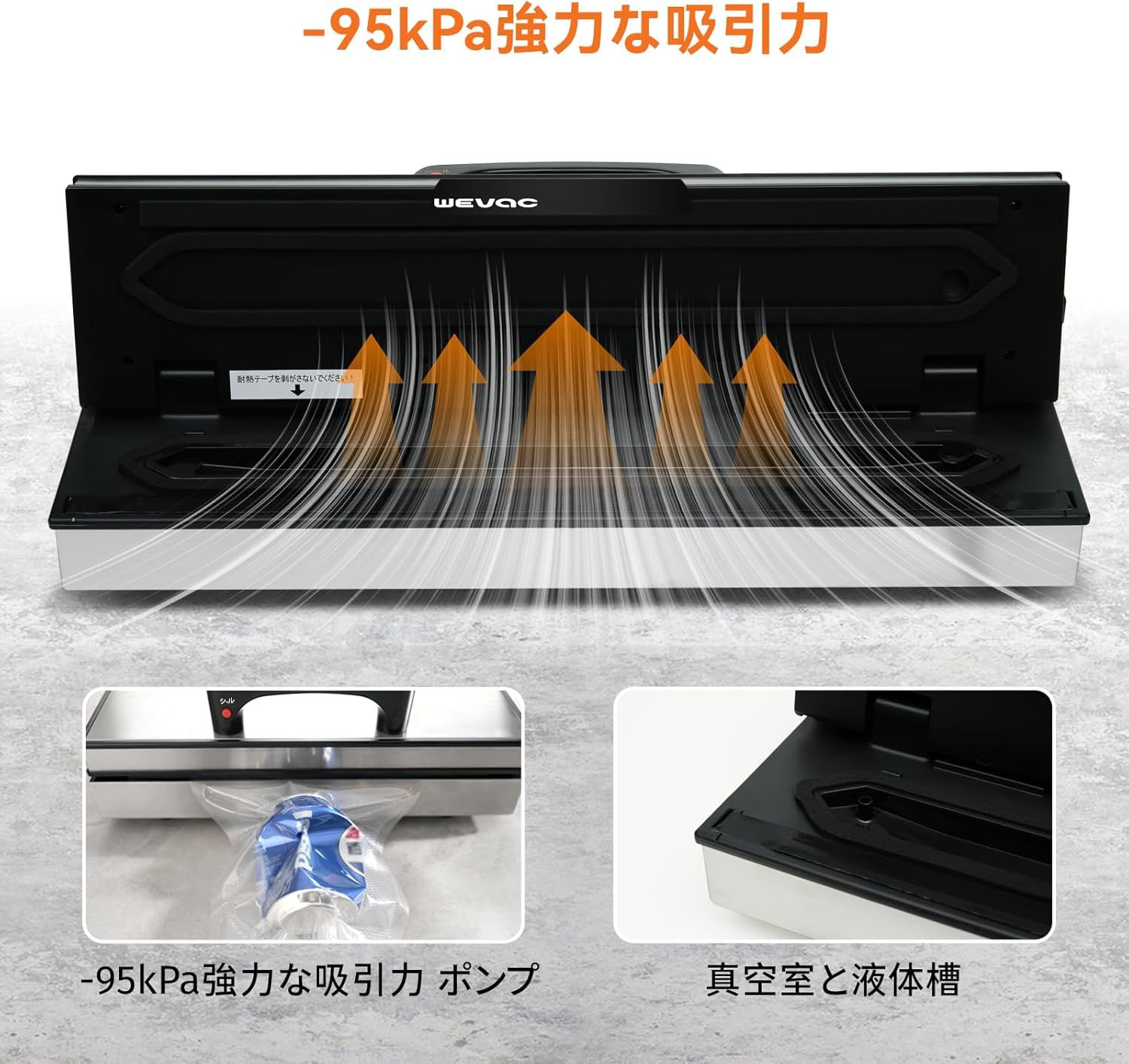 Wevac ステンレス製 真空パック機 真空パック シーラー 真空パック器 フードシーラー機 真空シーラー パック 機 真空パック機 真空シーラー フードシーラー家庭用 鮮度長持ち 脱気密封