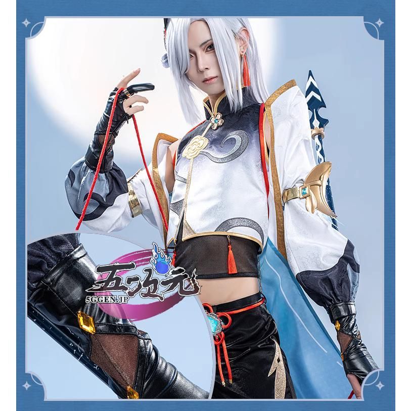 新品、未使用 猫屋小舗 原神 コスプレ 申鶴 しんかく 男性Ver