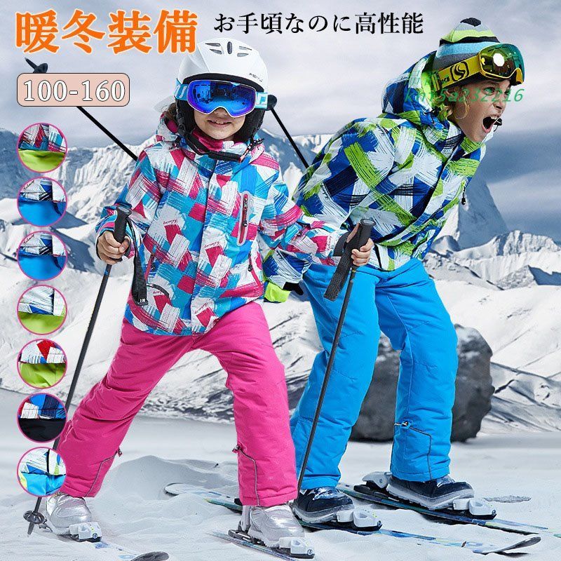 キッズ スキーウェア 子供 ジュニア スノボウエア 上下セット 防寒 男の子 子供服 保温 冬 子供 女の子 超撥水 110 雪遊び ジャケット パンツ おしゃれ kni5a232216