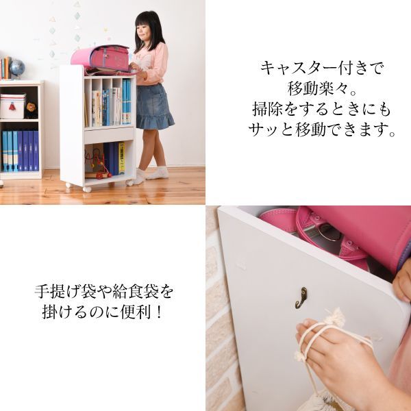 多機能 ランドセルラック