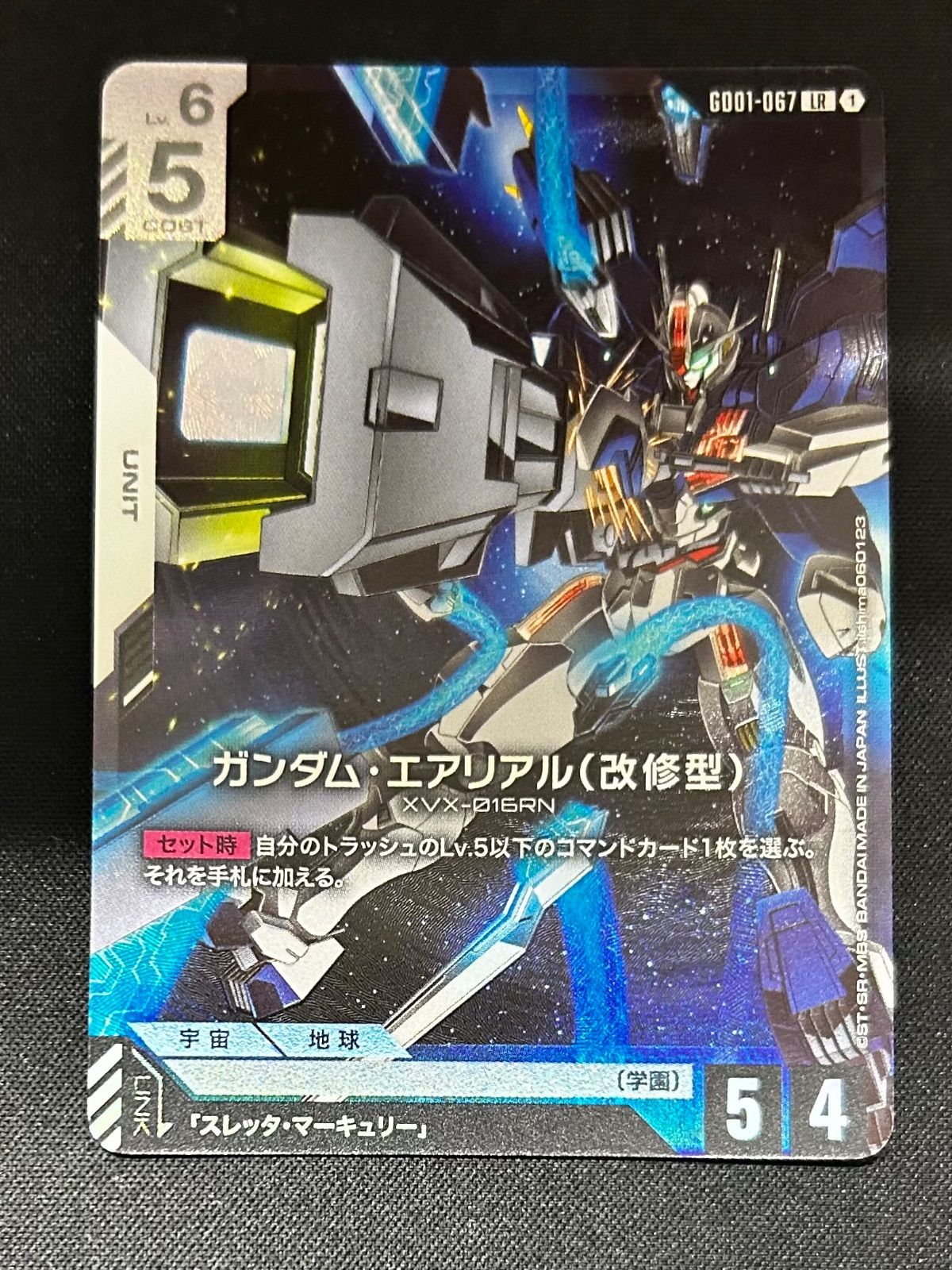ガンダムエアリアル 改修型 LR + パラレル ガンダムエアリアル 改修型 LR++ ガンダムカードゲーム スーパー