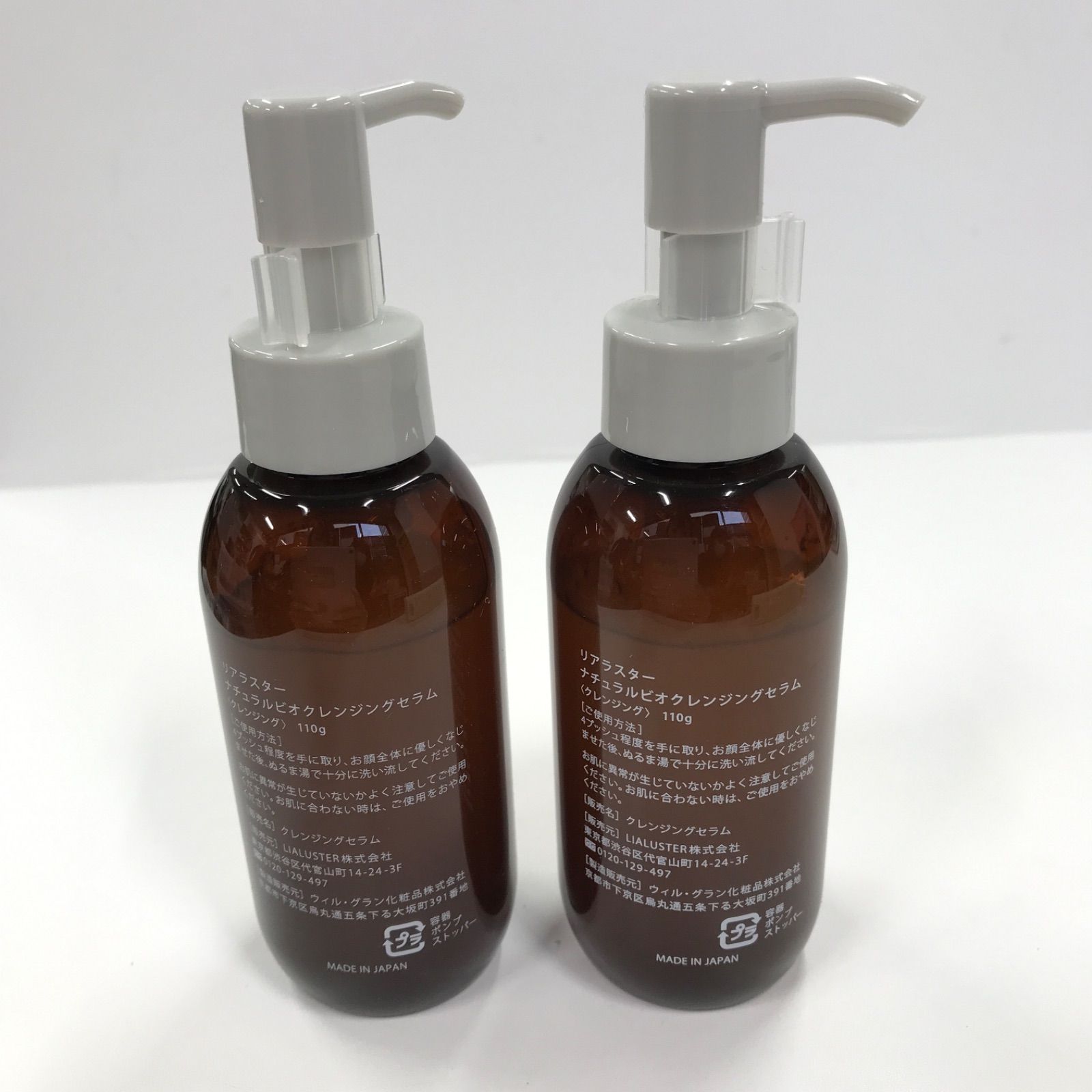 早い者勝ち✧*。リアラスター ナチュラルビオクレンジングセラム 5本セット