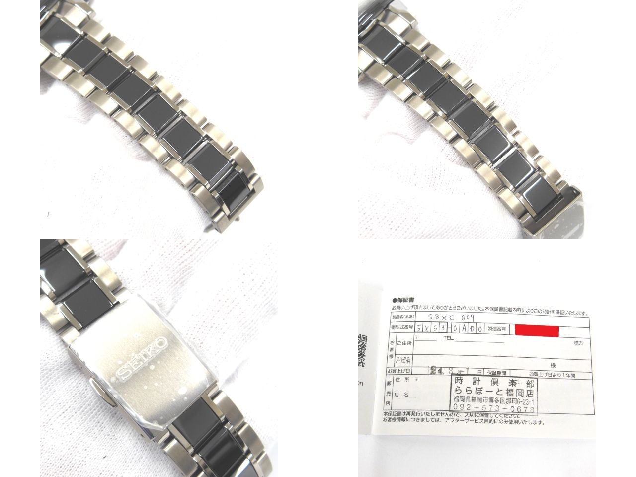 NA9321 セイコー 腕時計 アストロン ASTRON SBXC009（5X53-0AD0