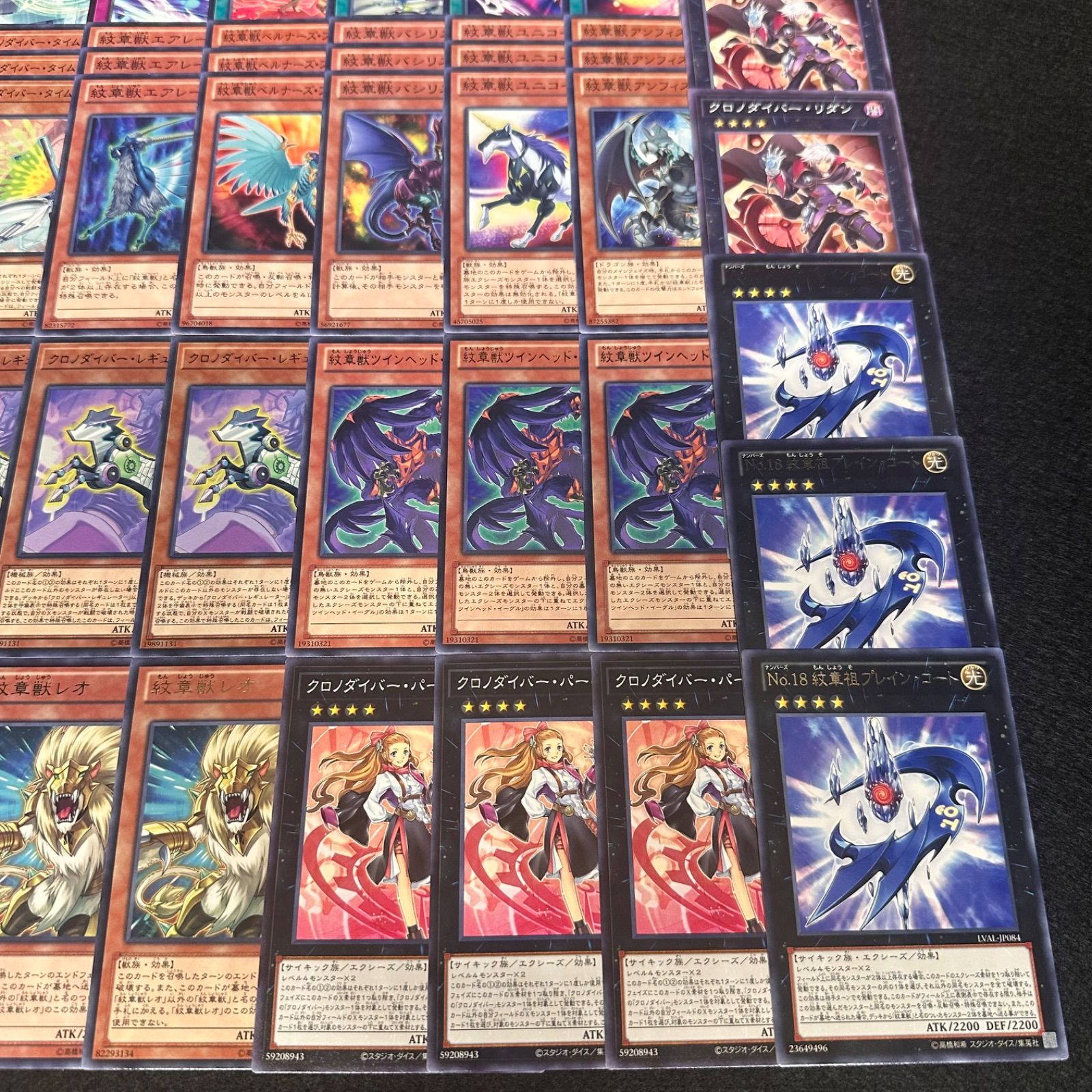 遊戯王】PNo.33 紋章獣 クロノダイバー デッキパーツ - メルカリ