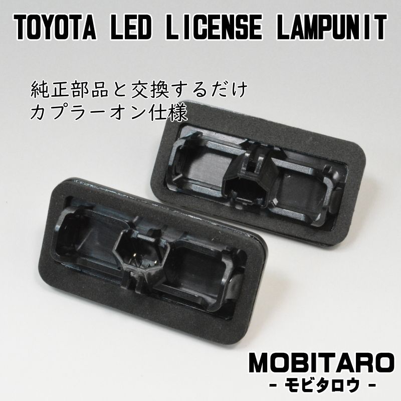 LEDナンバー灯｜カローラクロス ZVG13 ZVG16 MXGA10 ZVG15 ZVG11 ZSG10｜50系 RAV4 MXAA52  MXAA54 AXAH54 AXAP54｜ライセンスランプ 純正交換部品 カスタムパーツ トヨタ車専用設計 高輝度 - メルカリ