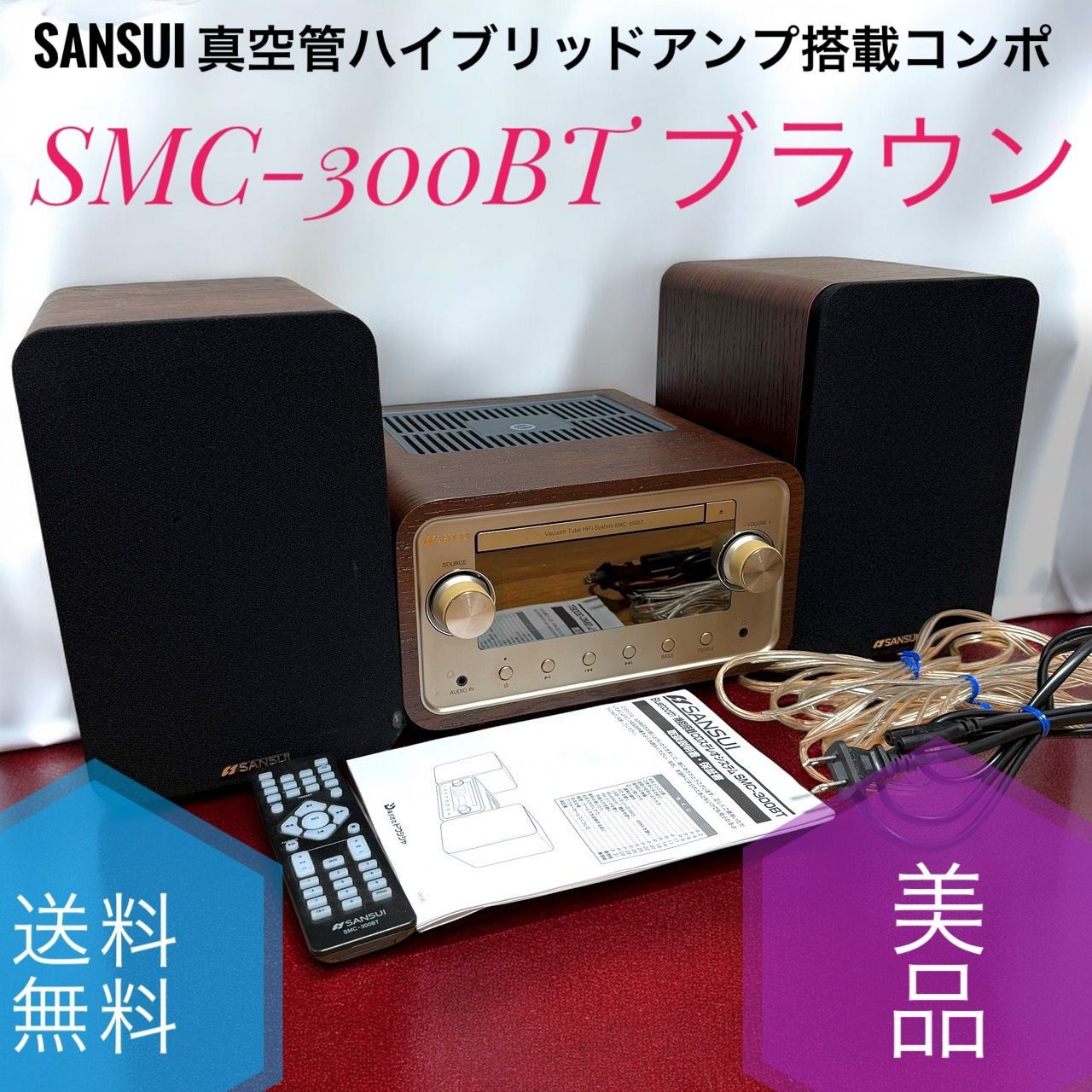 SANSUI CDステレオシステム SMC-570BT : SANSUI CDステレオシステム SMC-570BT : 家電＆カメラ