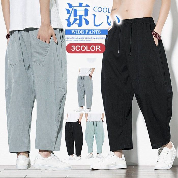 ワイドパンツ メンズ 夏 サルエルパンツ 無地 九分丈パンツ ゆったり 涼しいパンツ イージーパンツ ウエストゴム ボトムス おしゃれtsubax66