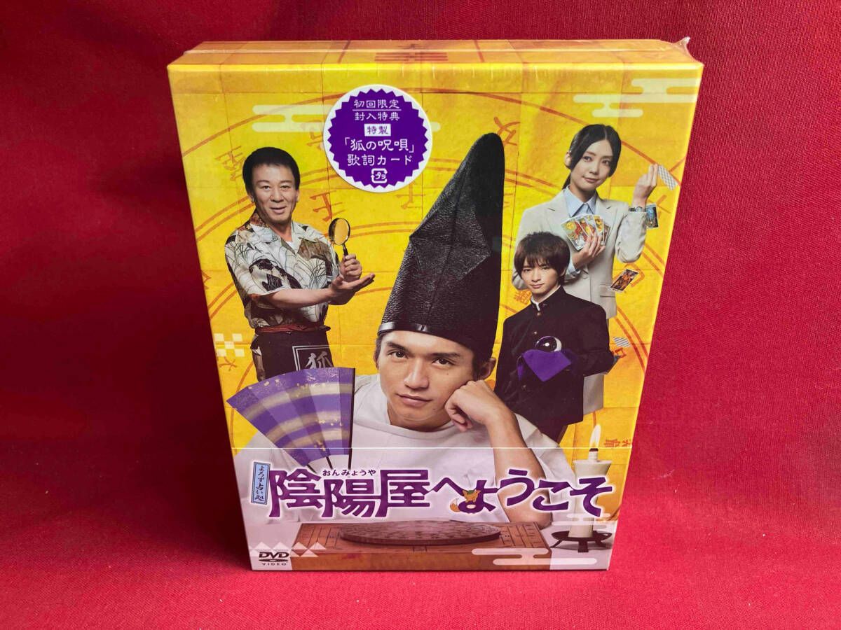DVD よろず占い処 陰陽屋へようこそ DVD-BOX 錦戸亮 - メルカリ