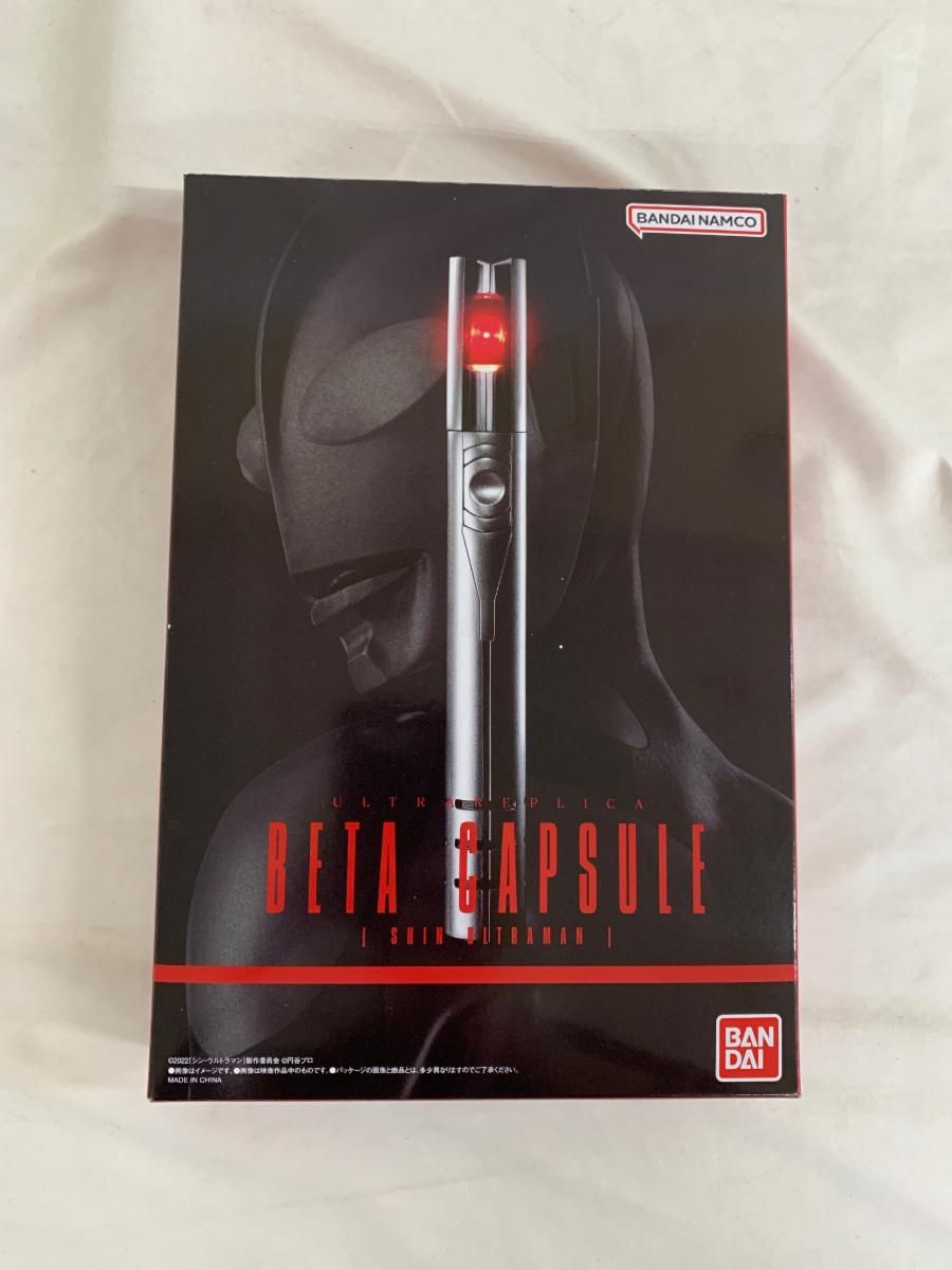 ウルトラレプリカ ベーターカプセル シン・ウルトラマン プレミアムバンダイ限定 特別抽選販売】ウルトラレプリカ ベーターカプセル(シン