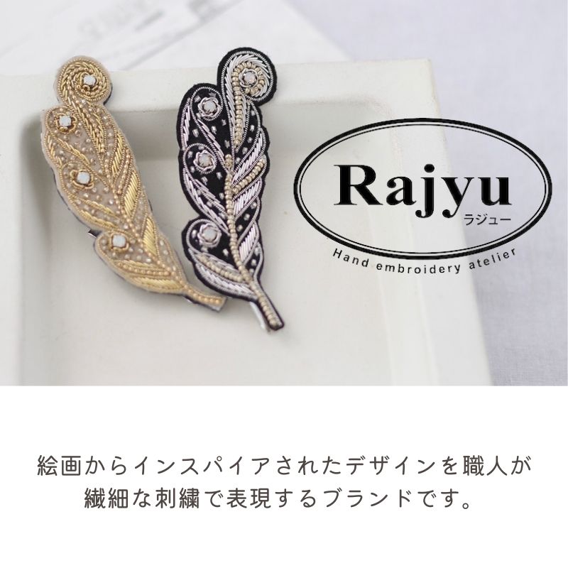 [新品/手刺繍] モナリザ マグネットブローチ アート：ラジュー 正規取扱店 送料無料