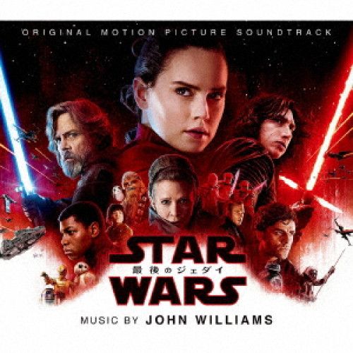 CD】サントラ / スター・ウォーズ/最後のジェダイ オリジナル