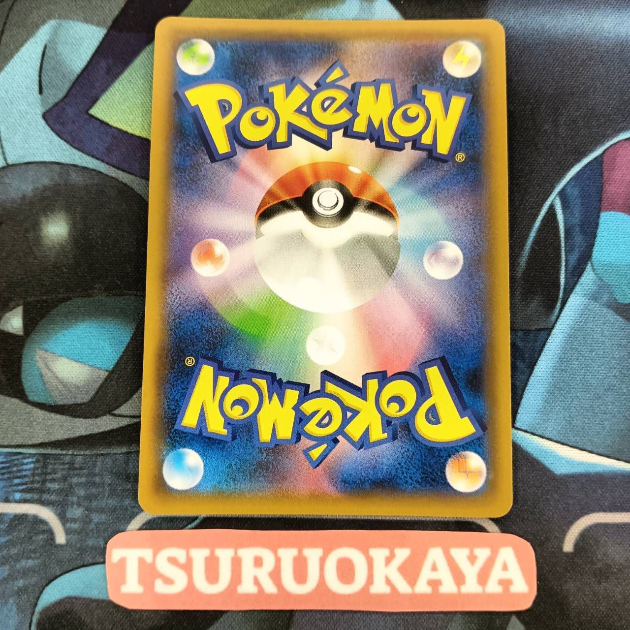 ポケモンカード Aランク リザードン&テールナーGX SR 067/064