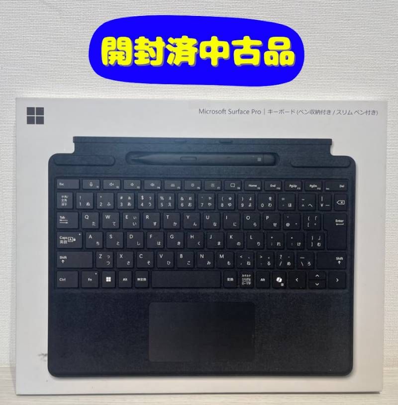 開封済中古品】Microsoft Surface Pro キーボード 8X600186