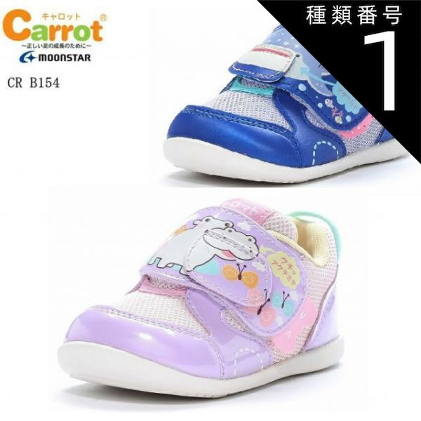 種類1:パープル/12.0cm MoonStar(ムーンスター)CARROT キャロット CR B154 ベビー ファーストスニーカー カジュアルスニーカー 動物のイラストがかわいい 甲バンドのパーツを開くと動物の表情が変わる仕掛け絵本のよう 通園にも最適