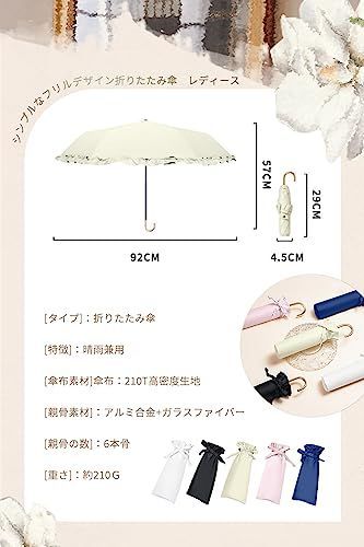 フリル-ピンク 折りたたみ傘 超軽量 178g-210g 日傘 【UVカット・晴雨