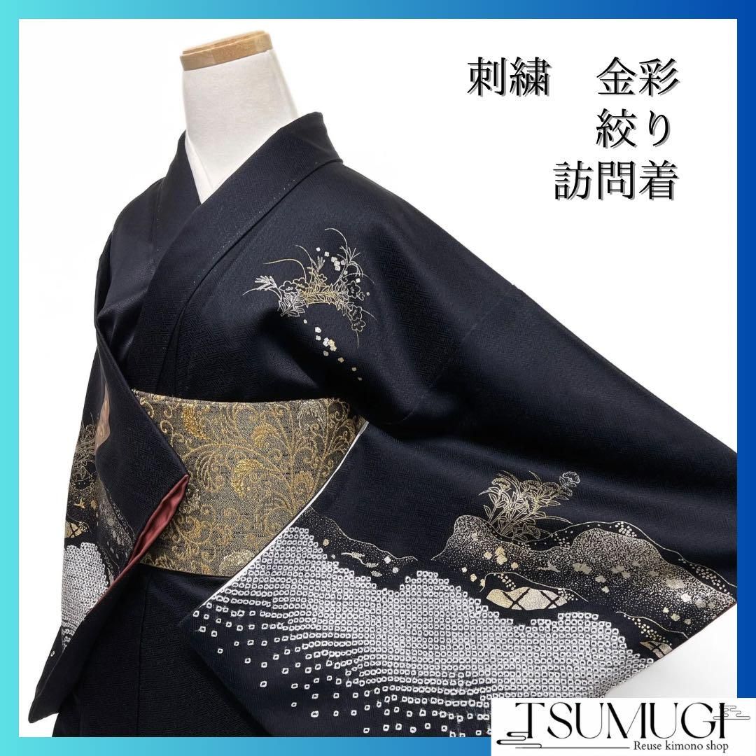 作家物 蝶々模様 金彩 桑の実色 しぼり 染め 縮緬 袷 正絹 振袖 着物 白地 橘・蝶柄 正絹振袖【171】 – SAKURA TOKYO