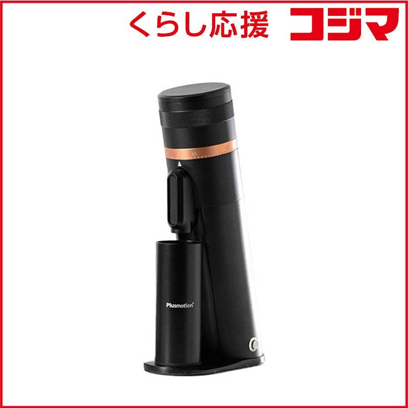 ロジック コニカル式電動コーヒーグラインダー CM10 ブラック LG-PM-CM10-BK