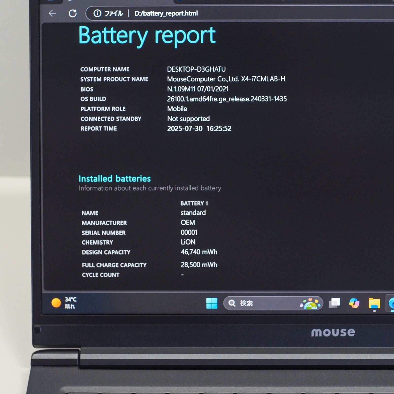 mouse X4-i7、Intel i7-10510U、Windows11Pro Mouse X4-i7-H、512GB SSD、Windows 11 Pro、Intel Core i7