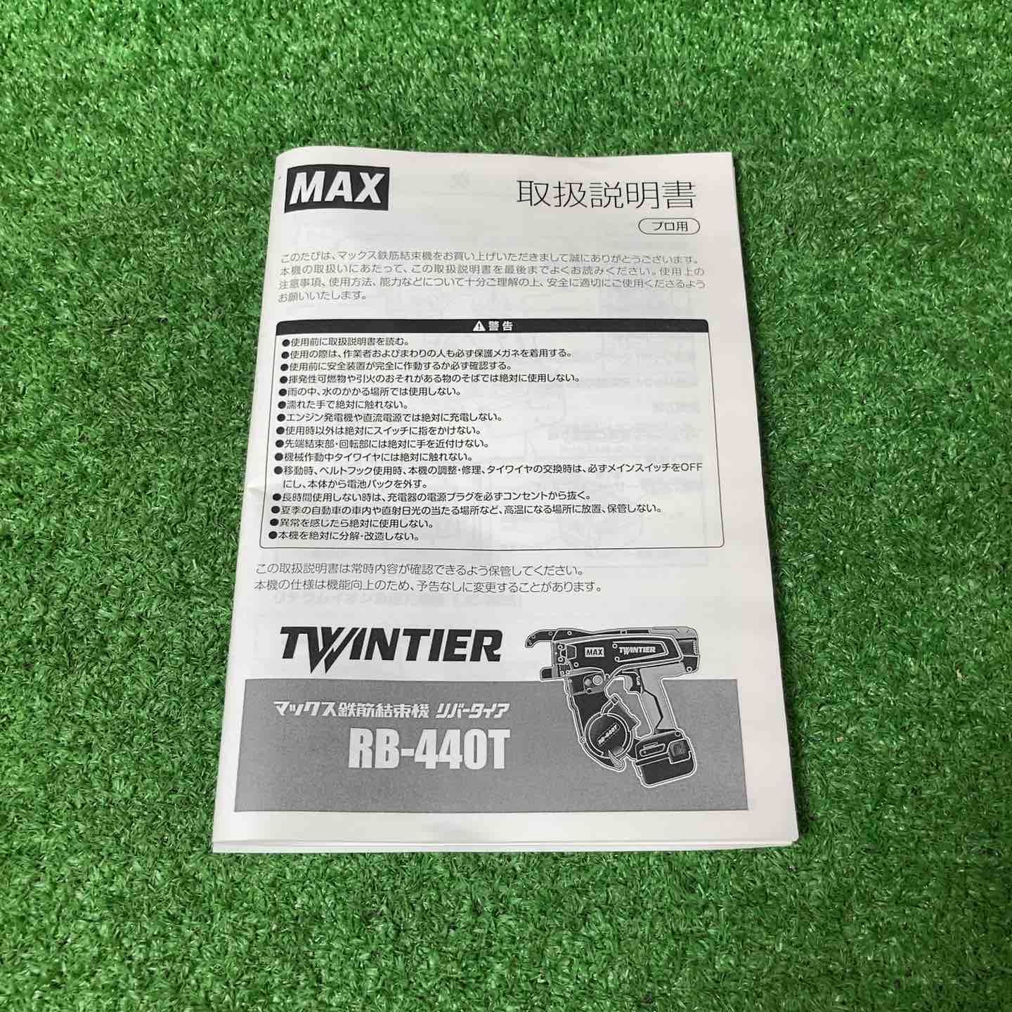 マックス MAX 鉄筋結束機 ツインタイア RB-440T-B2C 1440A 藤沢店 HRDEVELOPMENT_JP