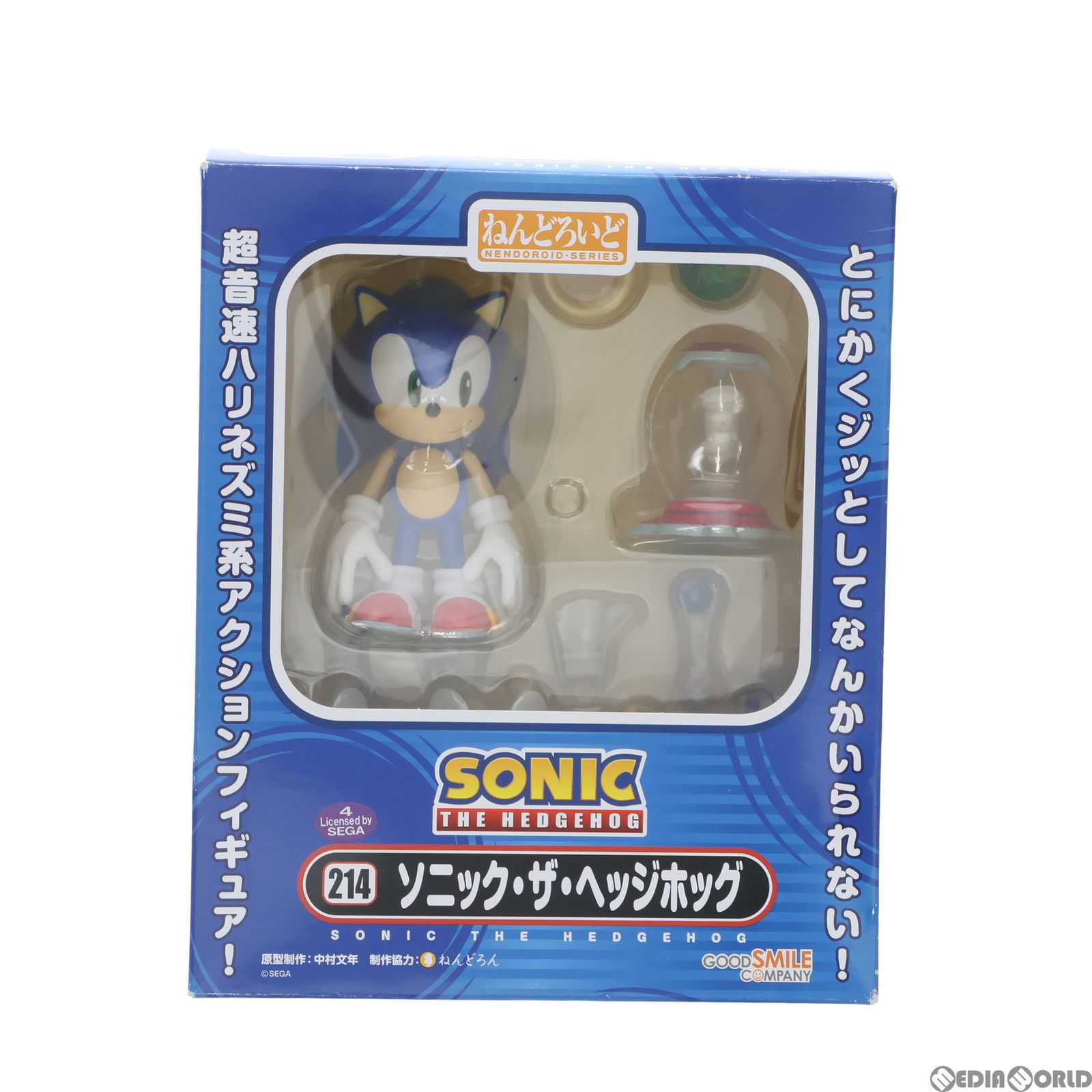 ねんどろいど 214 ソニック・ザ・ヘッジホッグ 完成品 可動
