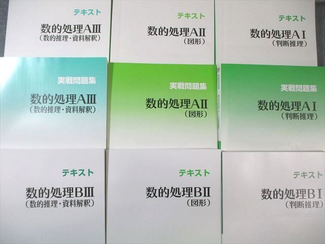 資格の大原 公務員講座 実践問題集14冊セット 資格の大原 公務員講座 実践問題集14冊セット