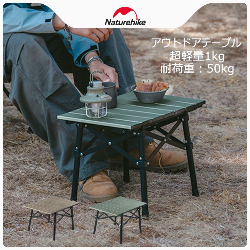 即納／【Naturehike 正規品】折りたたみテーブル ポータブルキャンプ