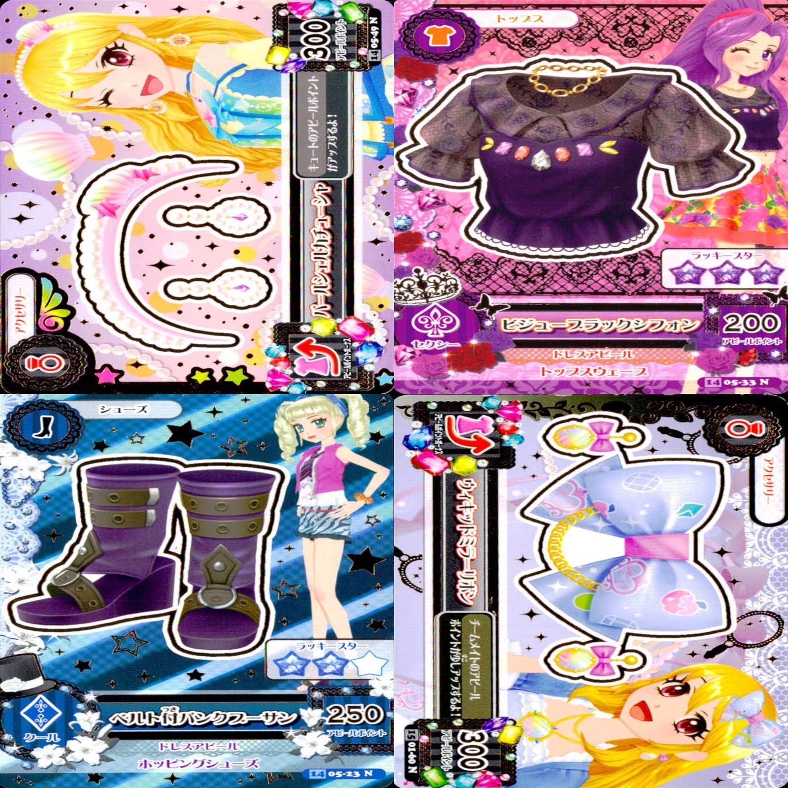 アイカツカード コレクション まとめ Amazon.co.jp: アイカツカード ポップ レア プレミアムレア